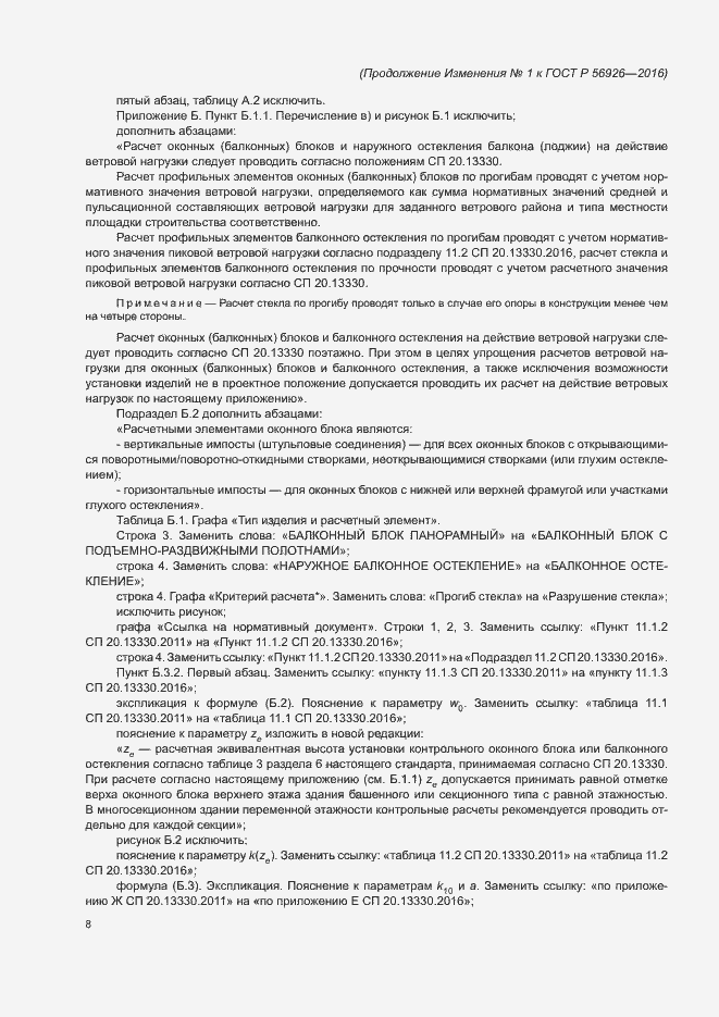 Приложение №1