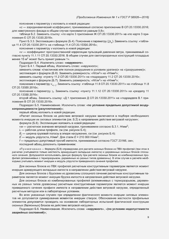 Приложение №1