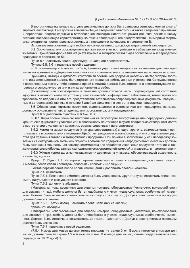 Приложение №1