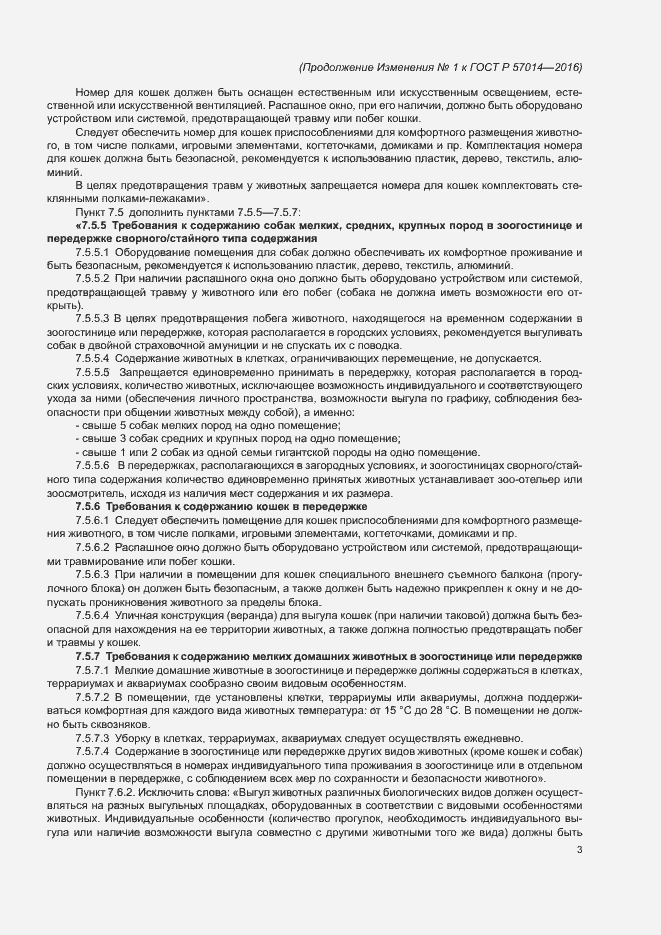 Приложение №1