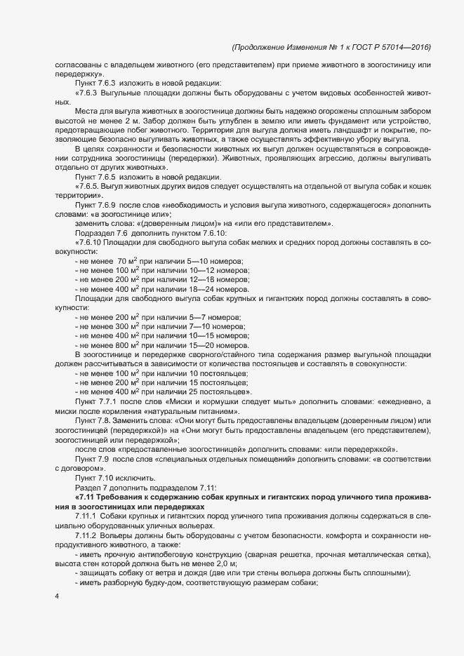 Приложение №1