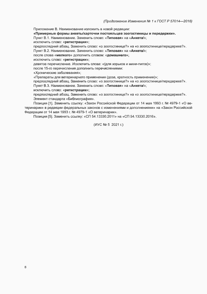 Приложение №1