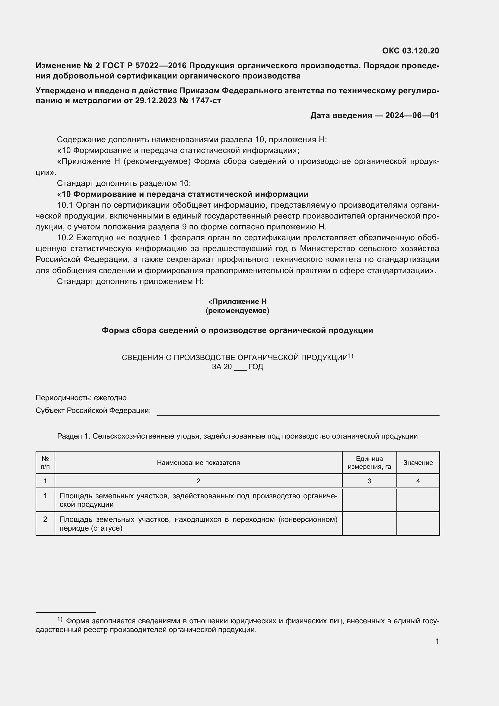 Приложение №2