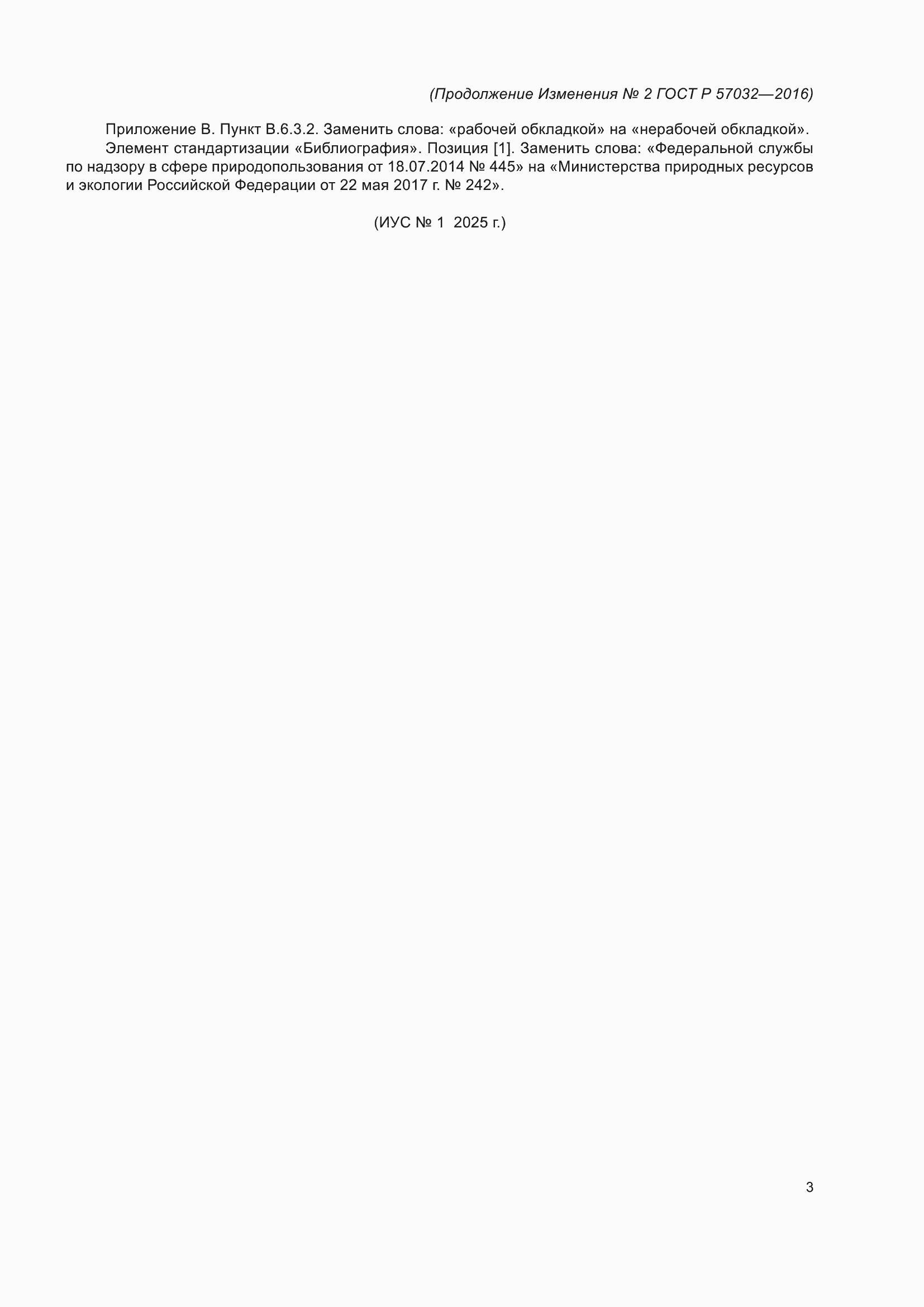 Приложение №2