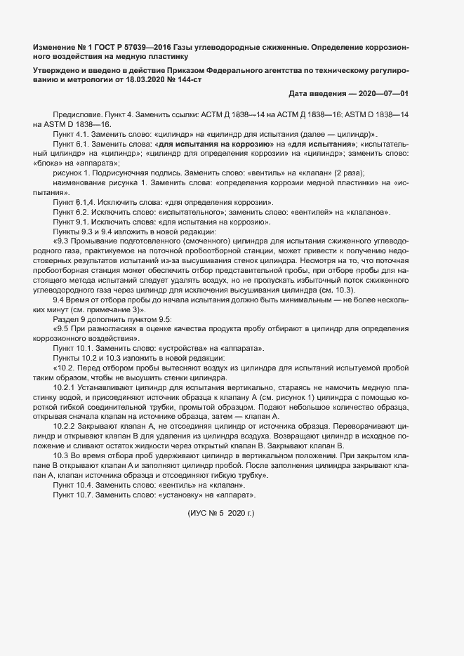 Приложение №1