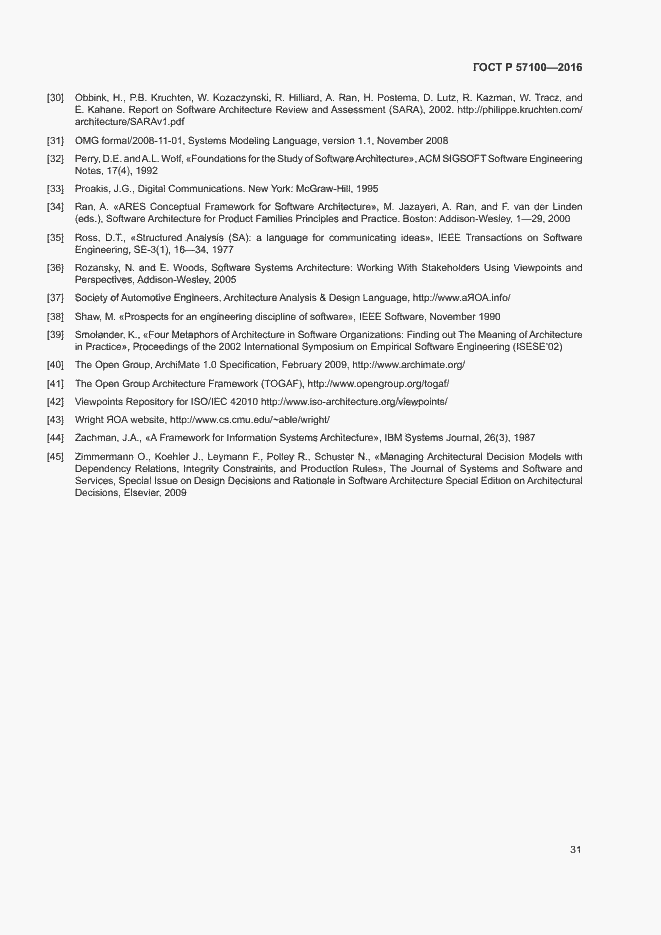 Страница 35 ГОСТ Р 57100-2016