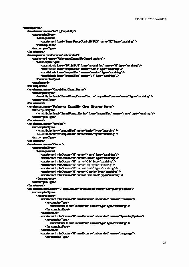 Страница 31 ГОСТ Р 57136-2016