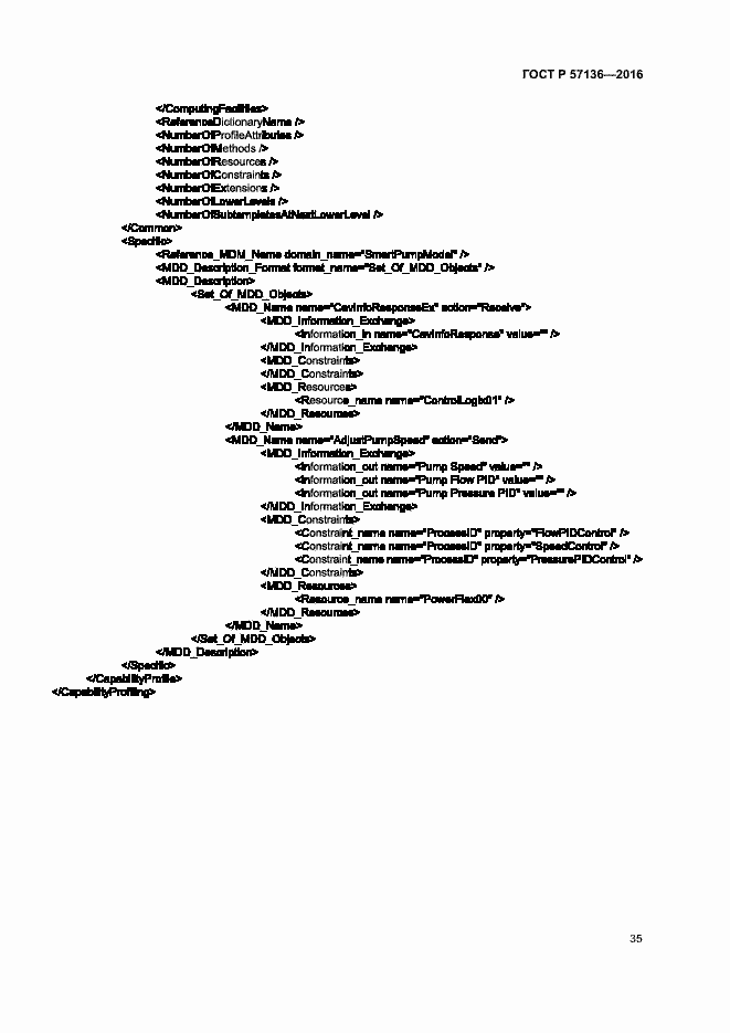 Страница 39 ГОСТ Р 57136-2016