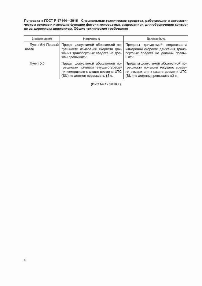 Приложение №1