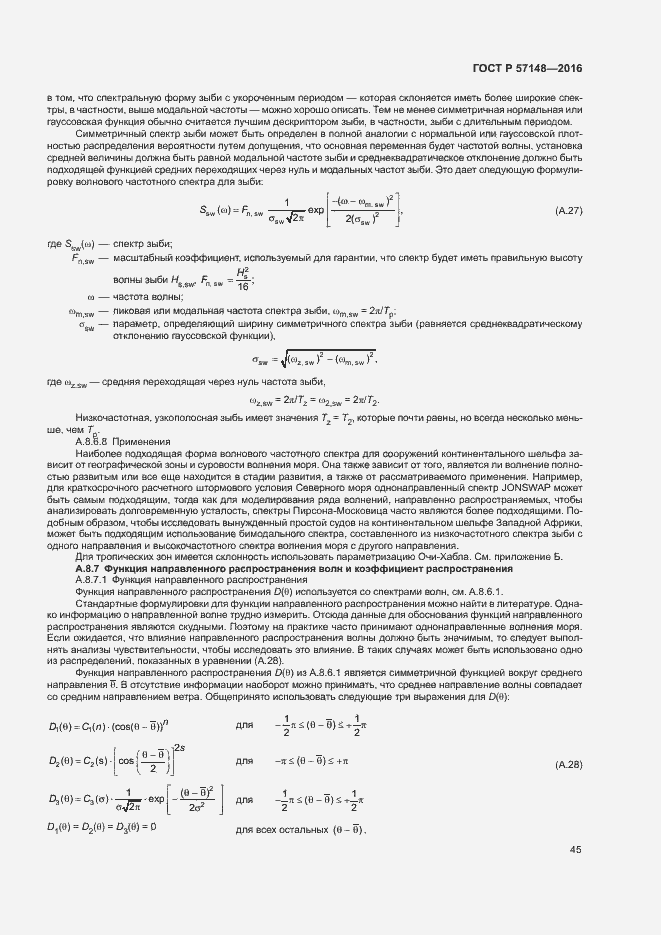 Страница 50 ГОСТ Р 57148-2016