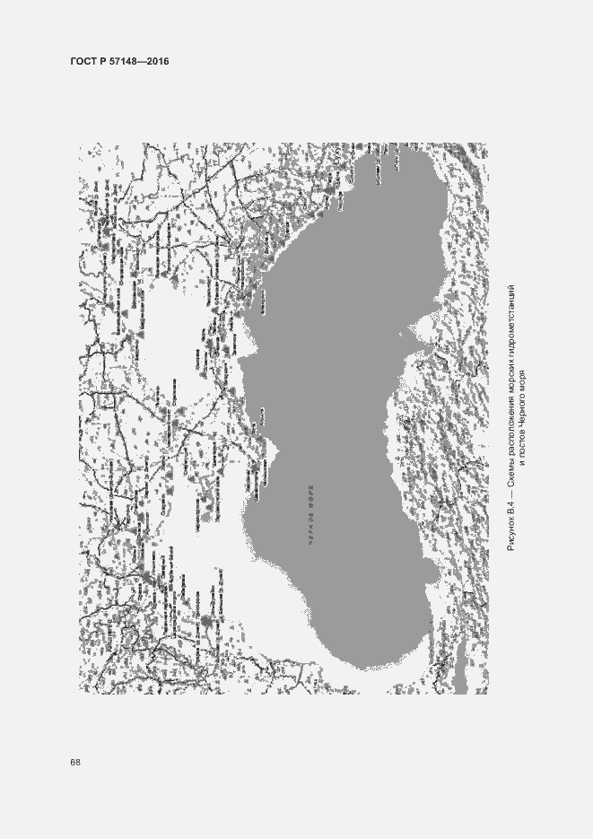 Страница 73 ГОСТ Р 57148-2016