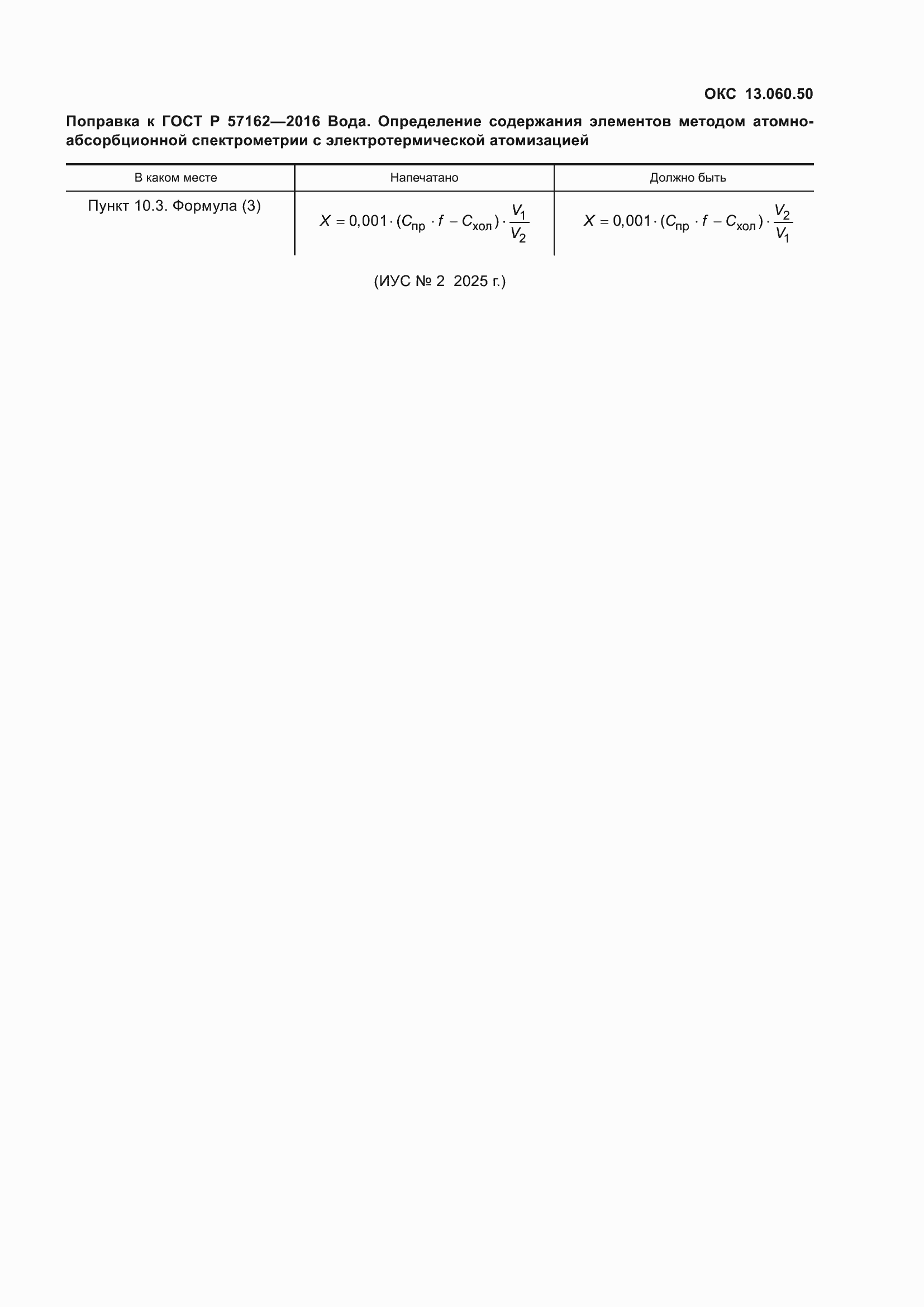 Приложение №1