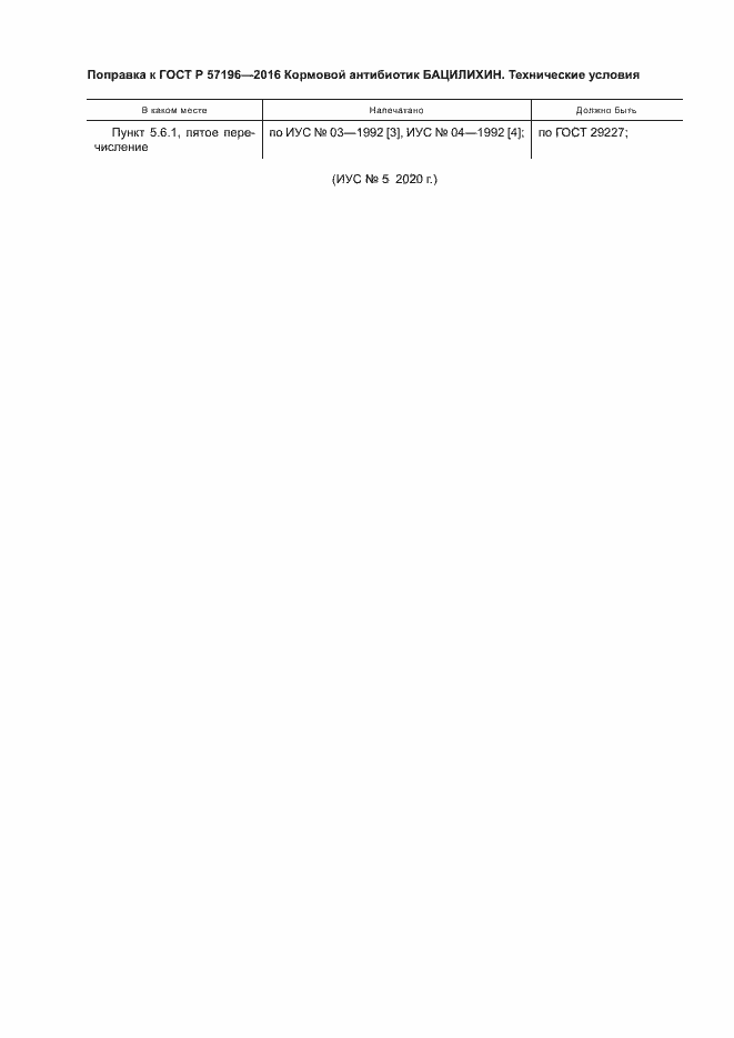 Приложение №1