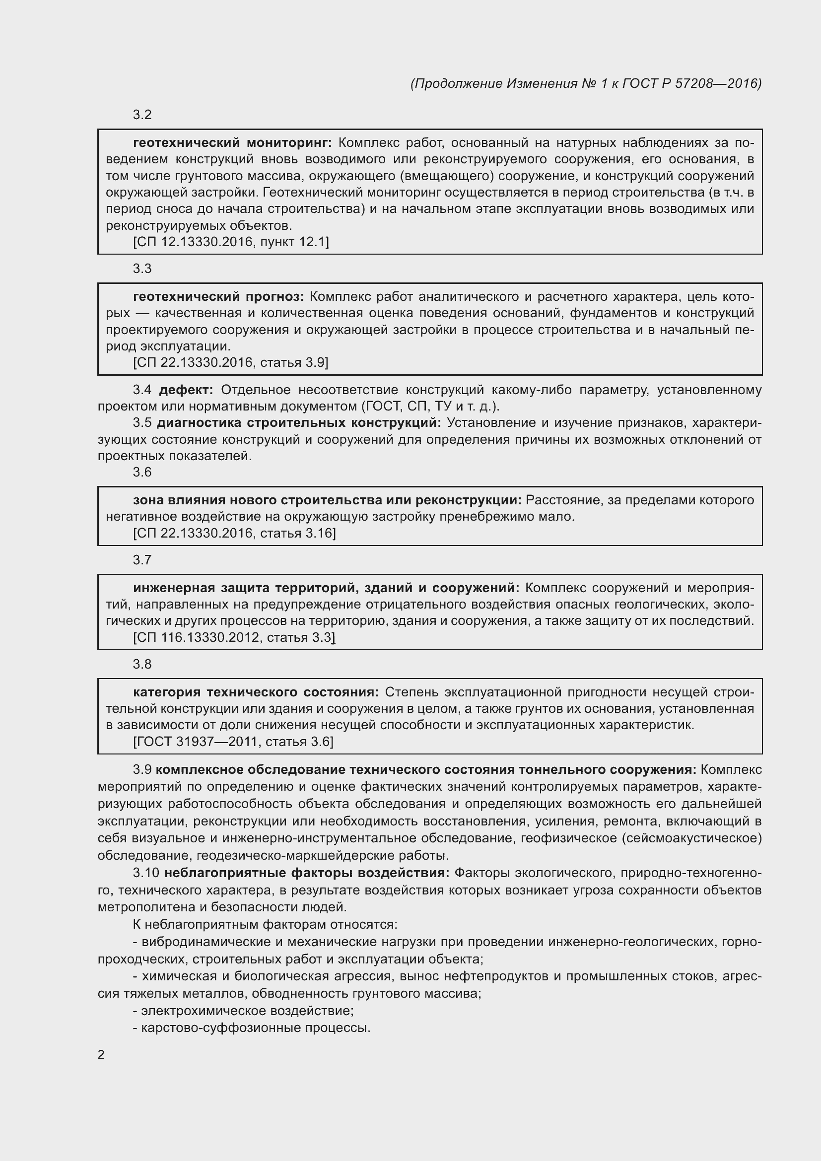 Приложение №1