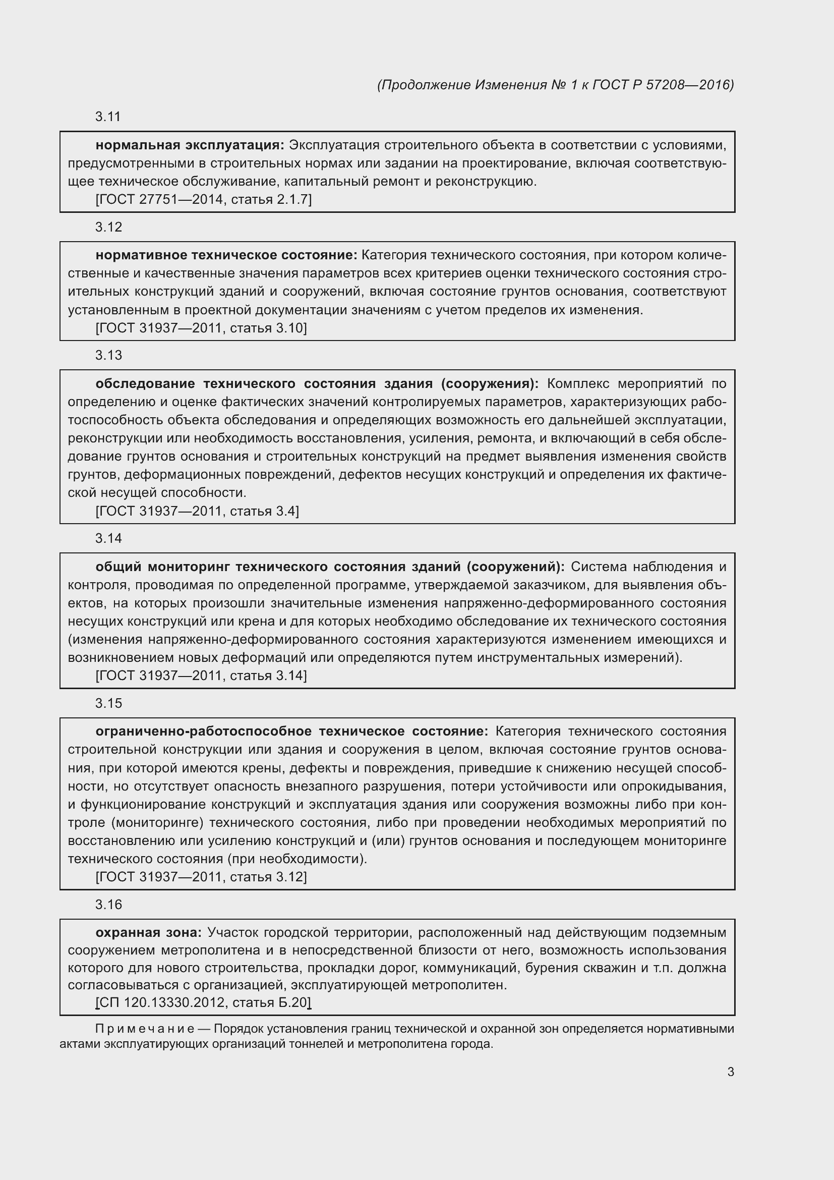 Приложение №1