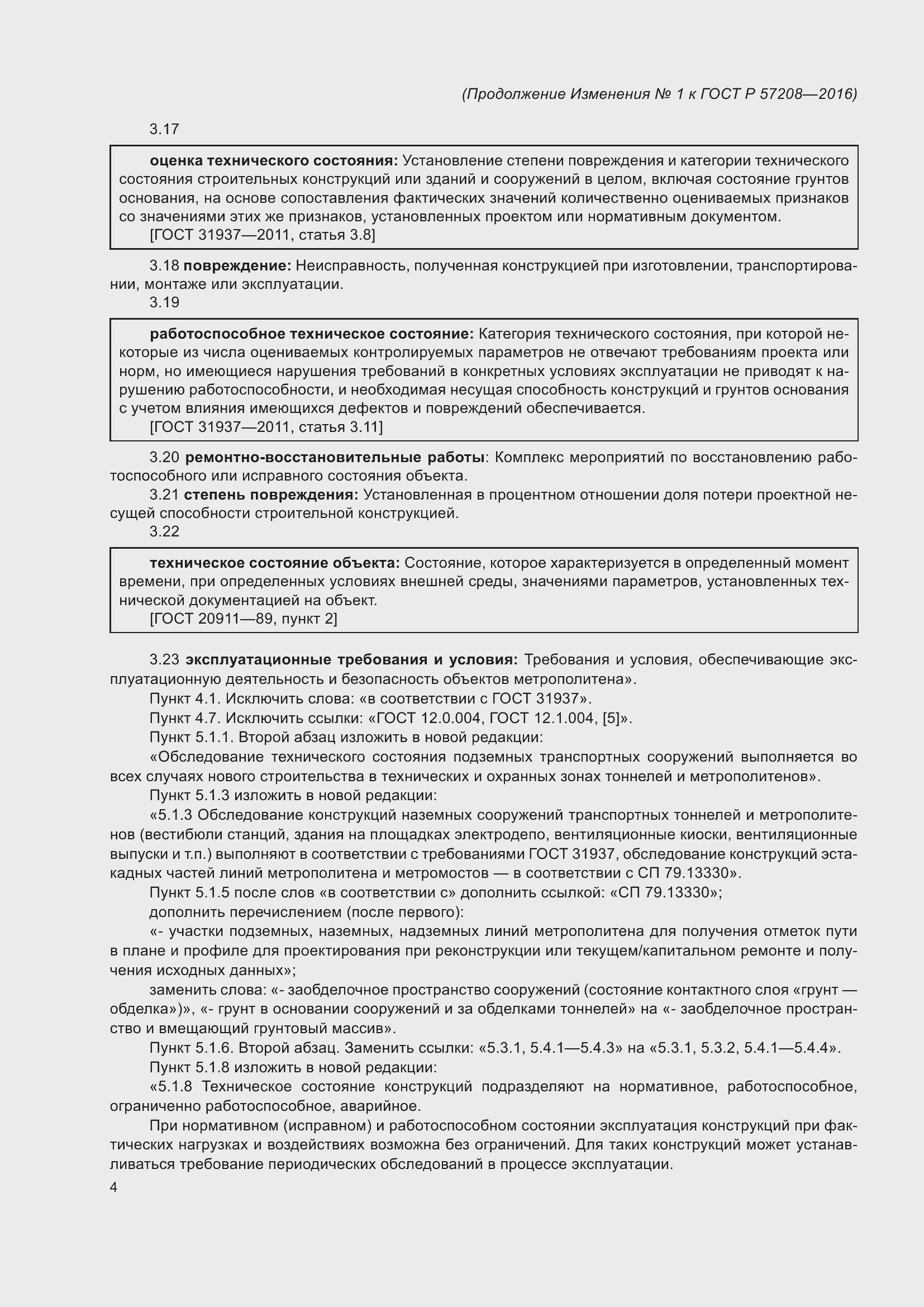 Приложение №1