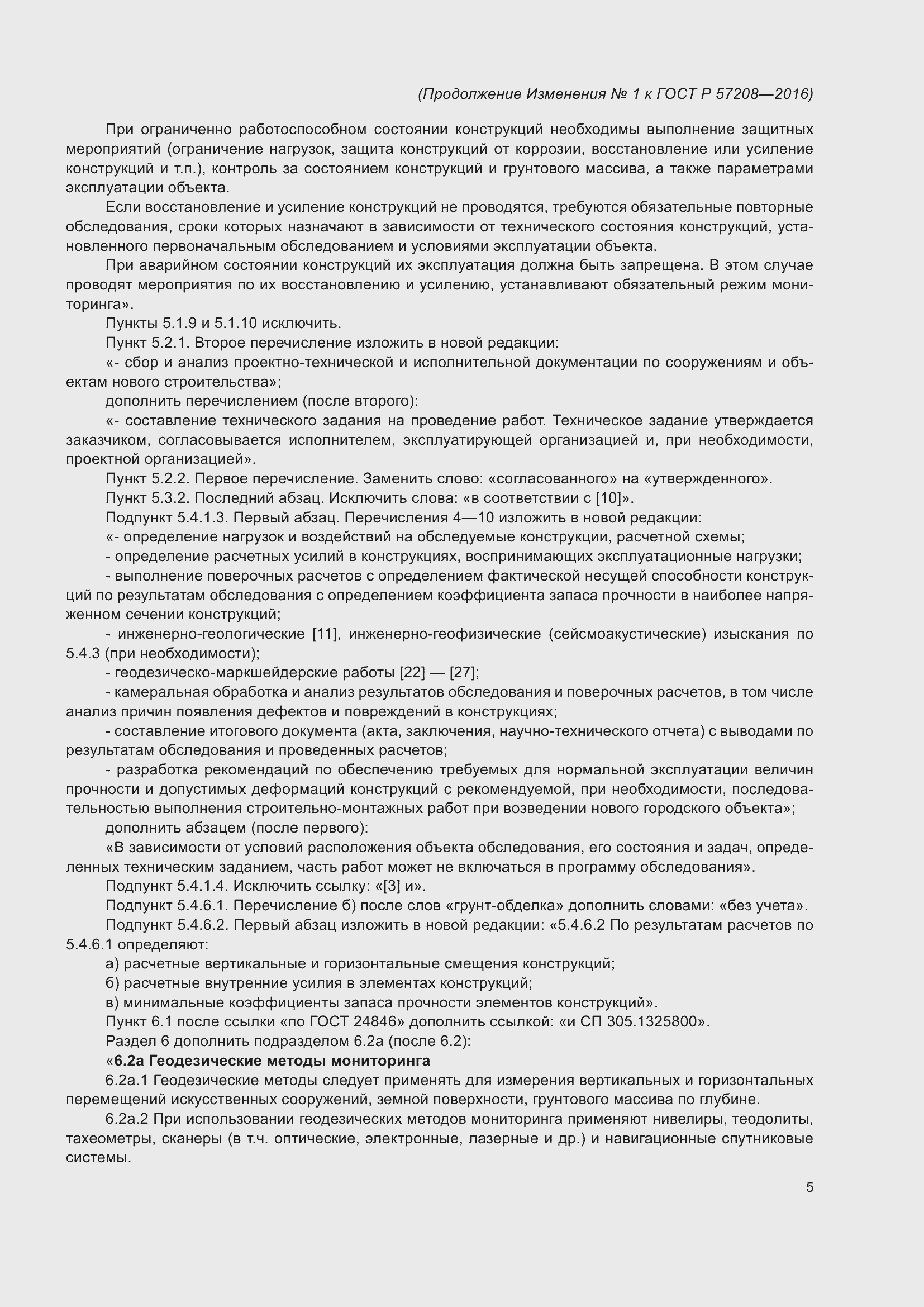 Приложение №1