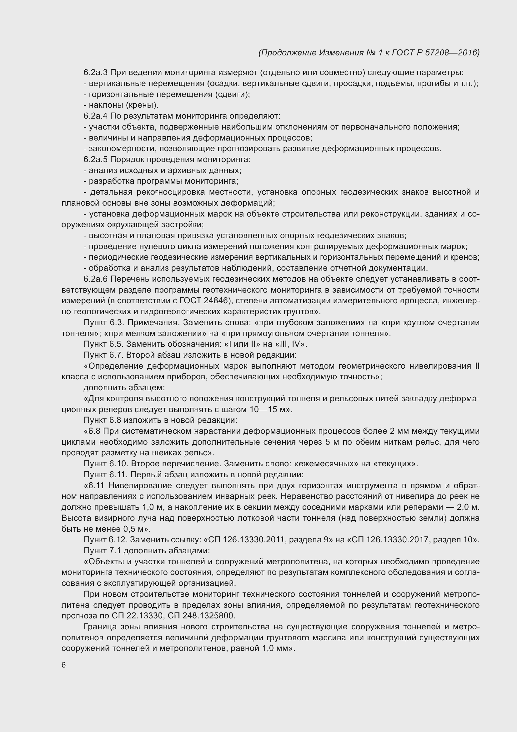 Приложение №1