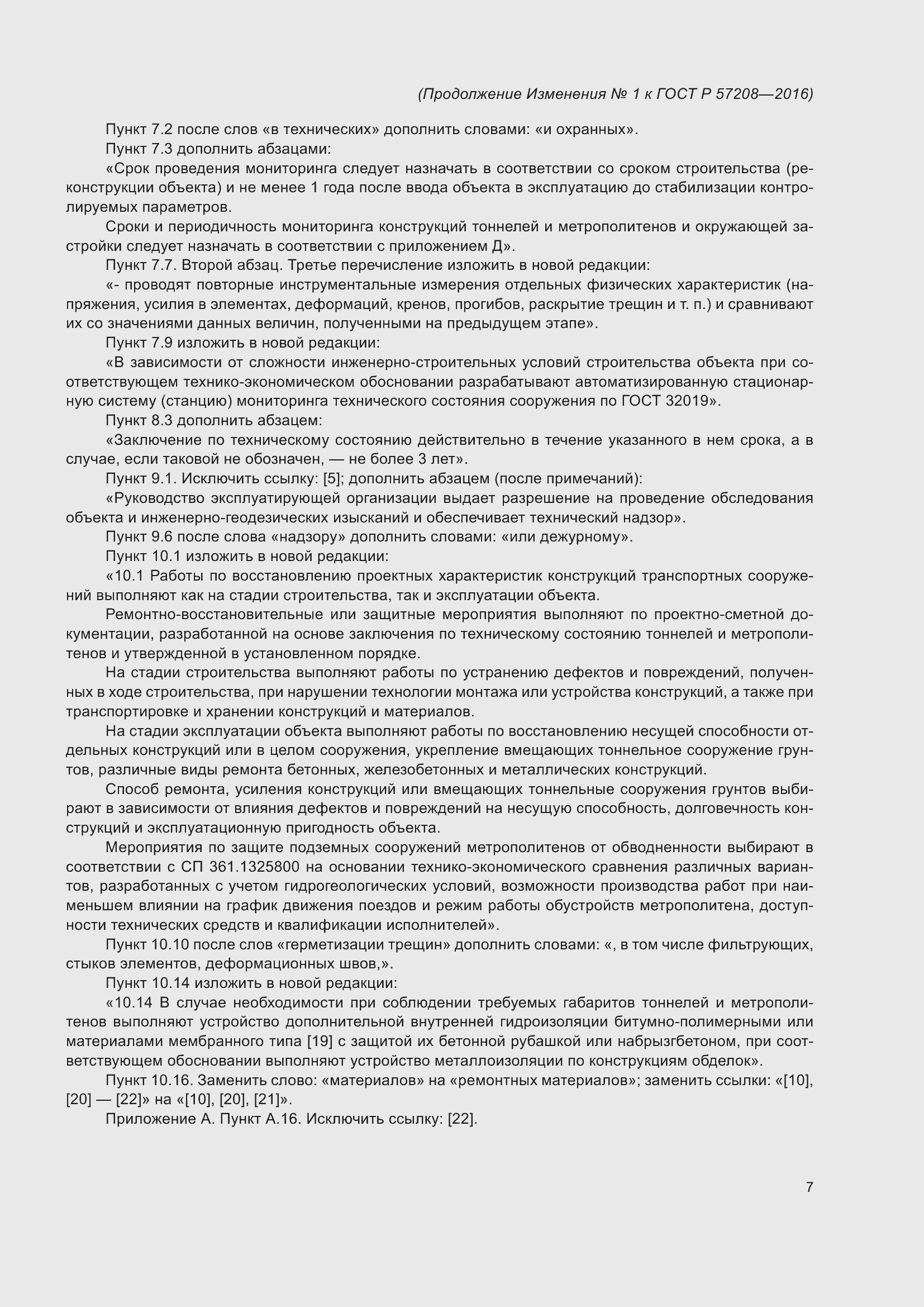 Приложение №1