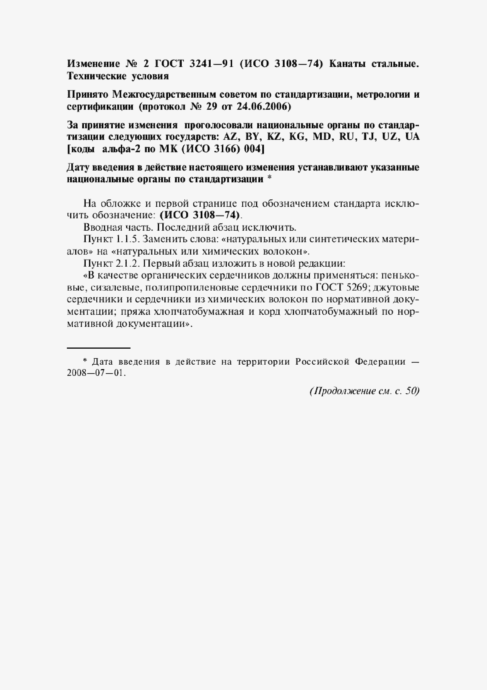 Приложение №2