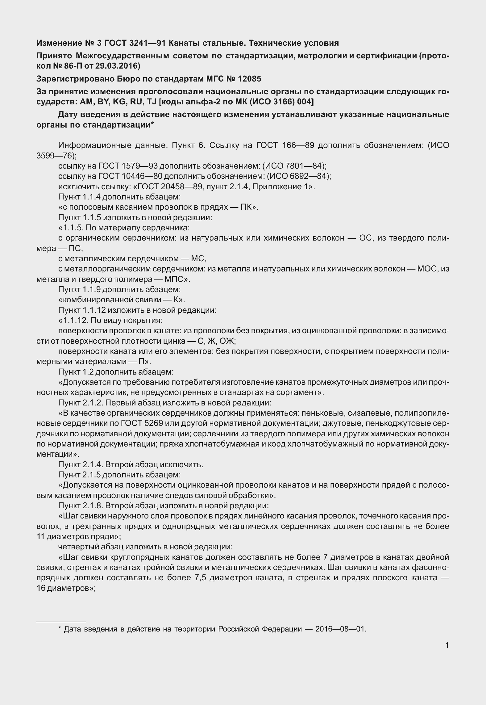 Приложение №3