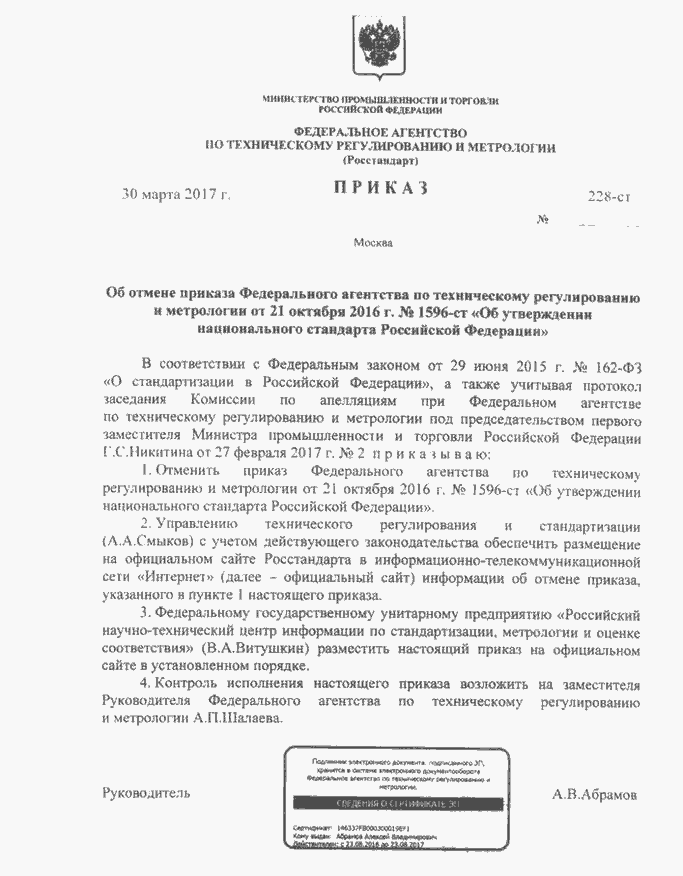 Приложение №1