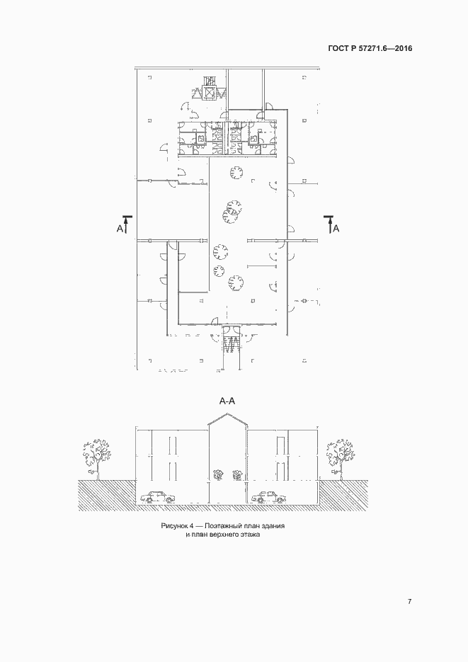 Страница 13 ГОСТ Р 57271.6-2016