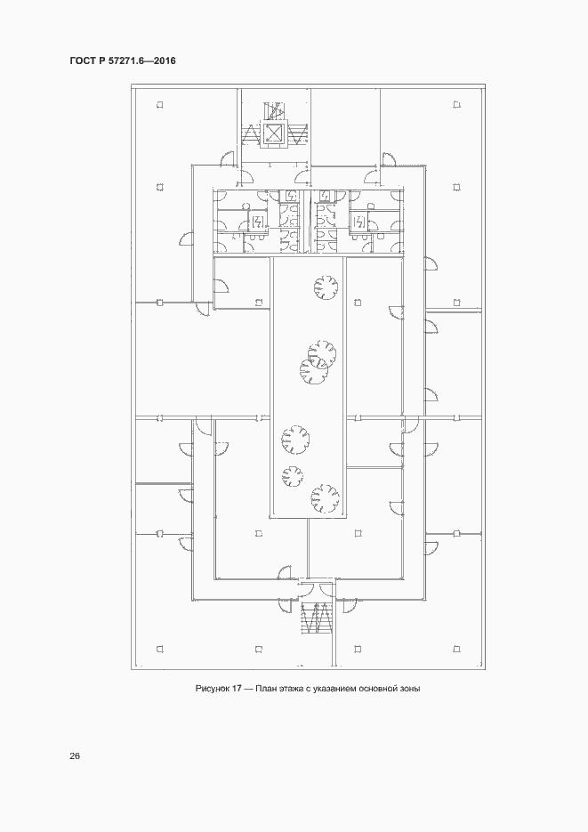 Страница 32 ГОСТ Р 57271.6-2016