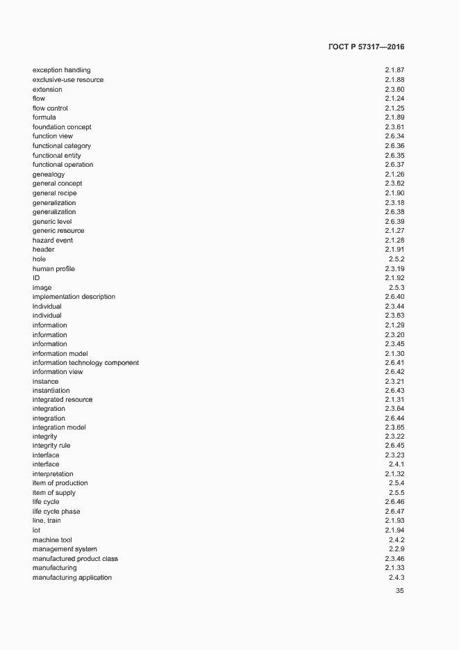 Страница 39 ГОСТ Р 57317-2016