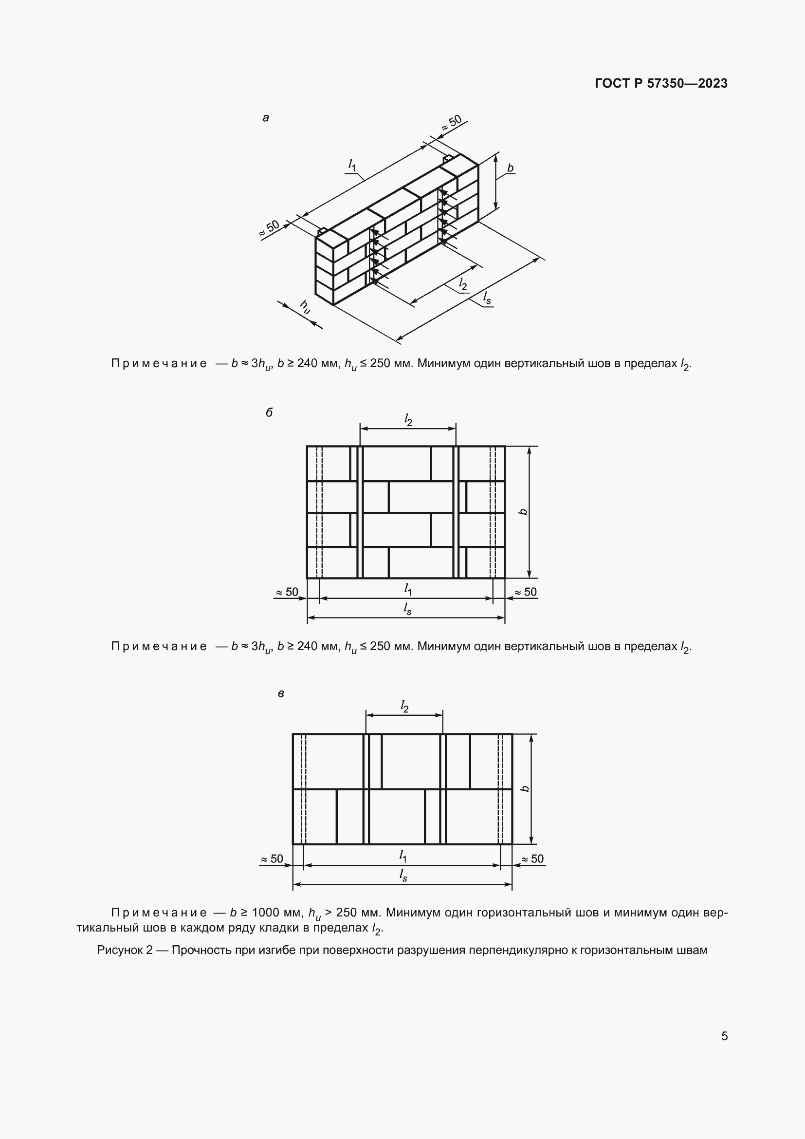 Страница 9 ГОСТ Р 57350-2023