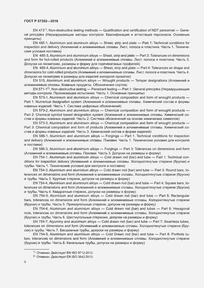 Страница 6 ГОСТ Р 57352-2016