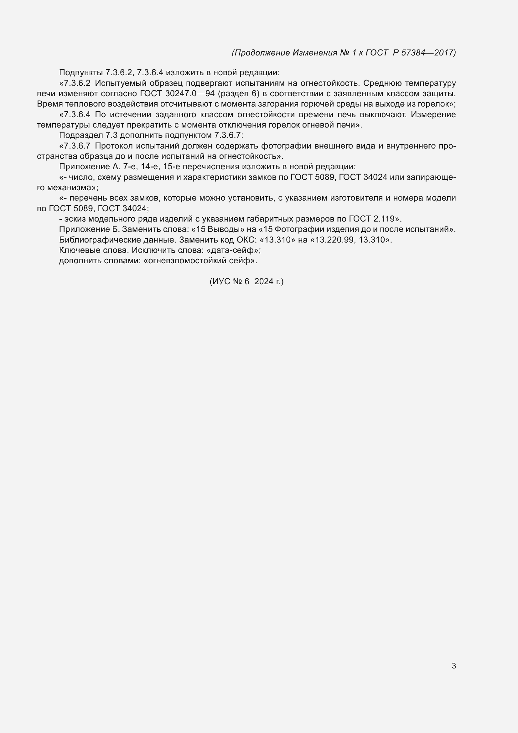 Приложение №2