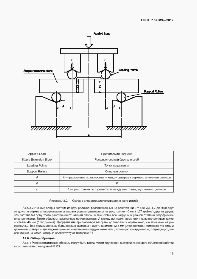 Страница 23 ГОСТ Р 57389-2017