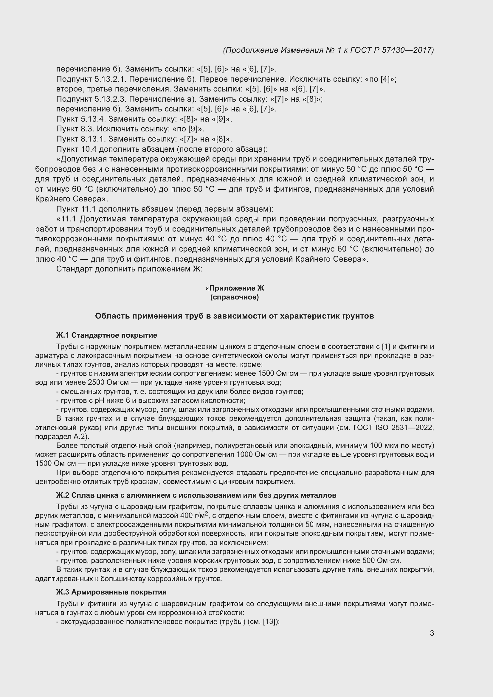 Приложение №1