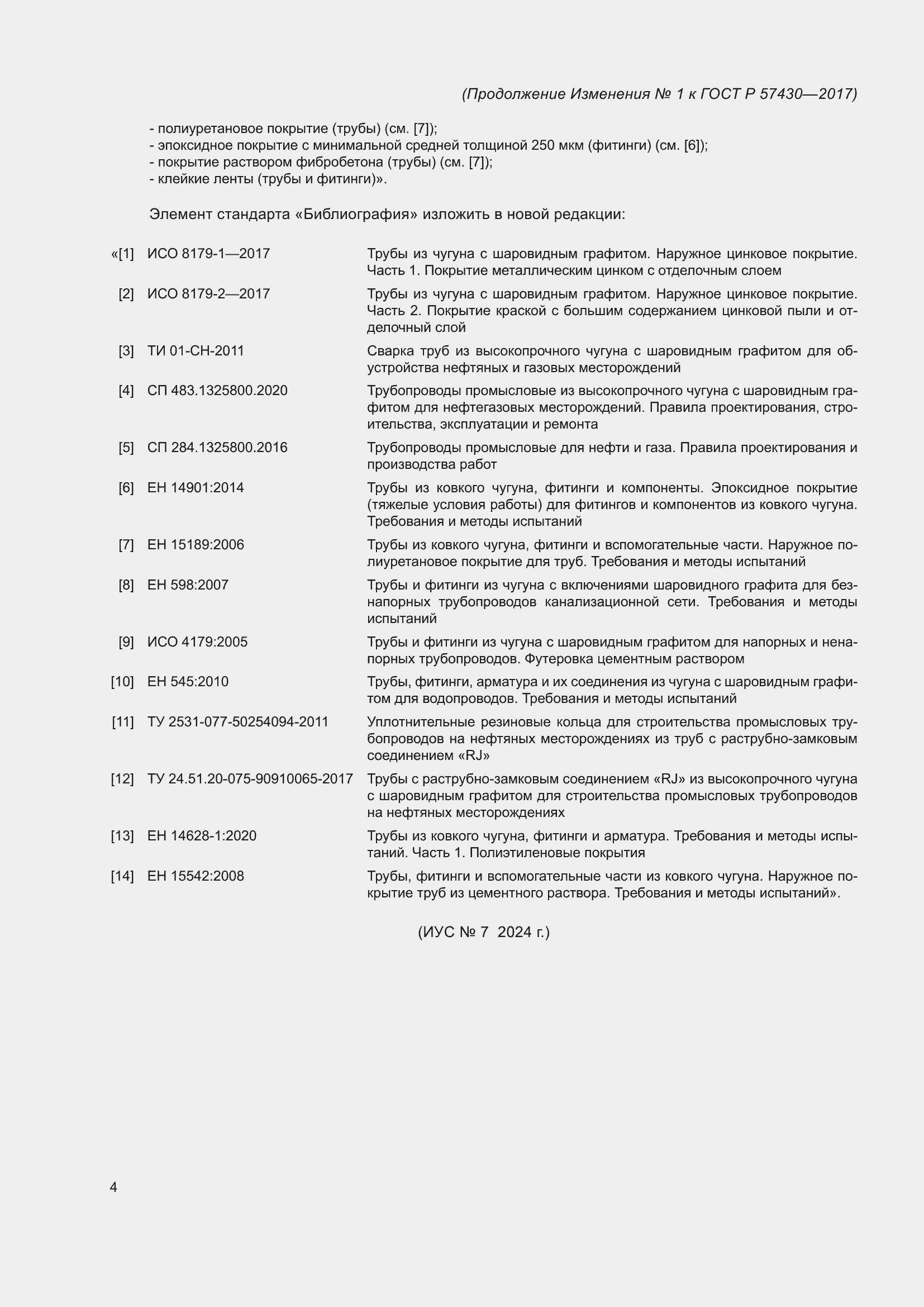 Приложение №1