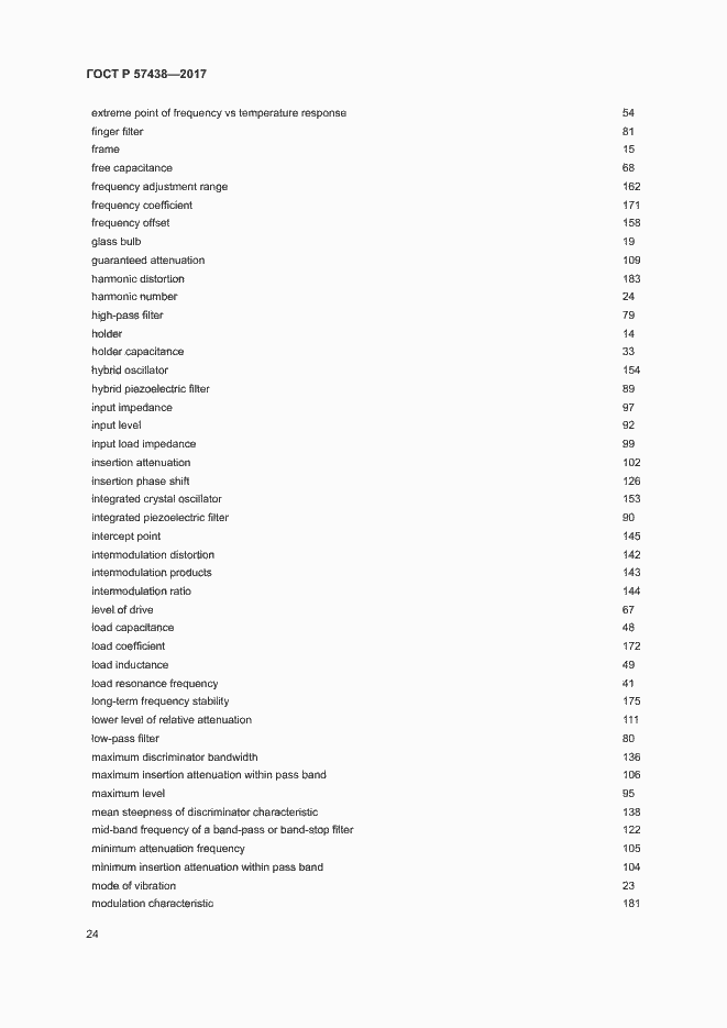Страница 28 ГОСТ Р 57438-2017