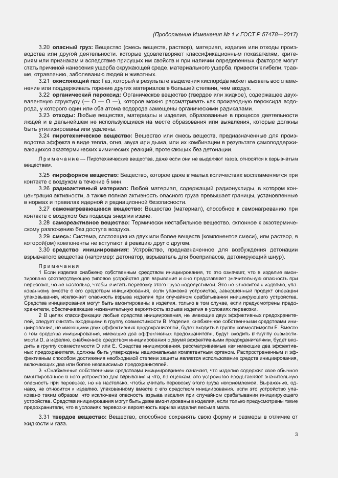 Приложение №2