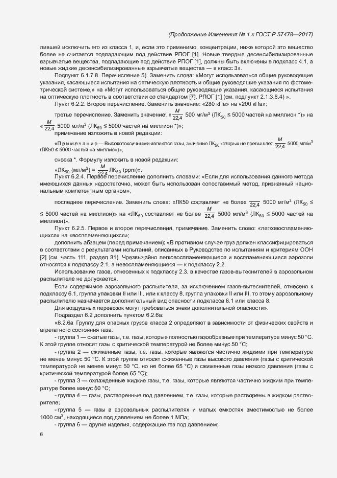 Приложение №2