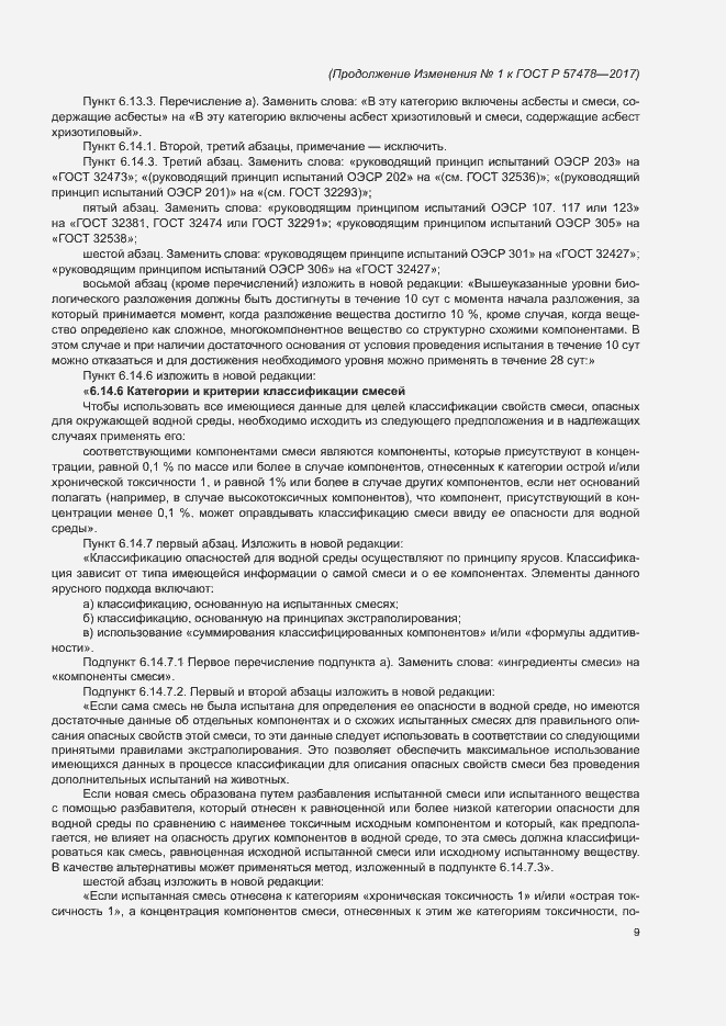 Приложение №2