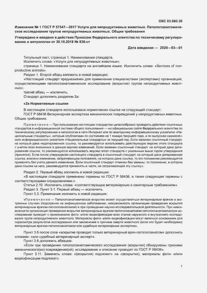 Приложение №1