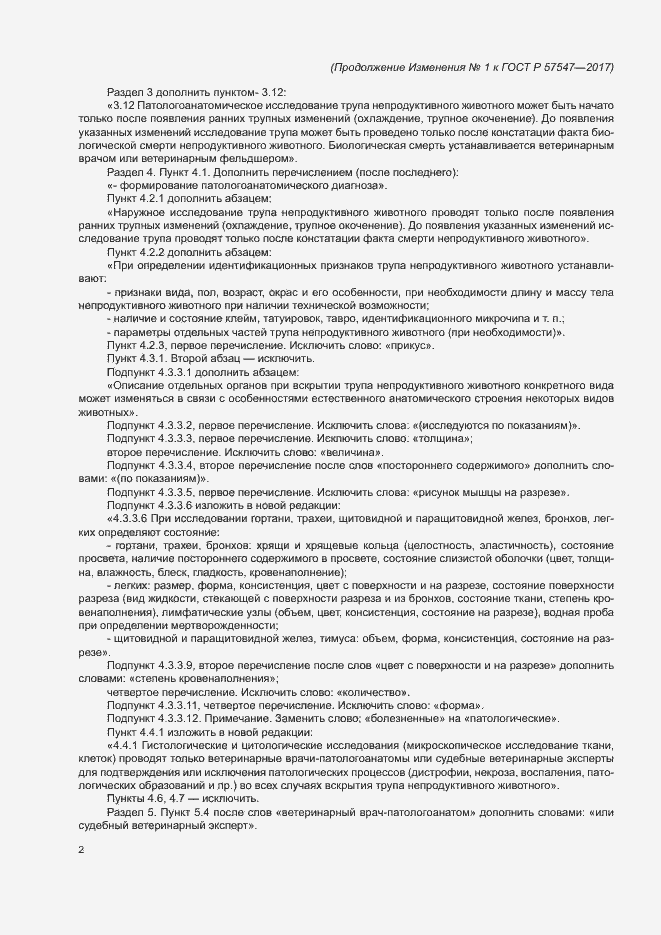 Приложение №1