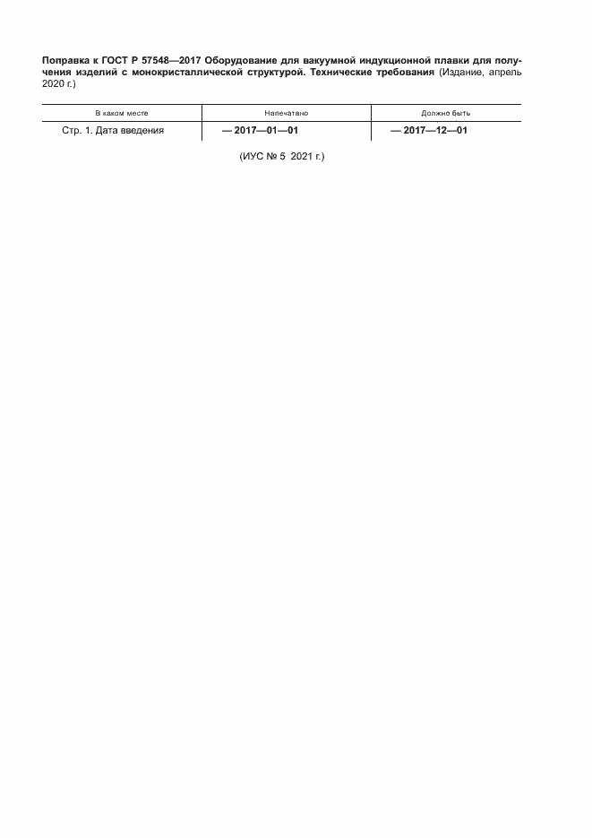 Приложение №1