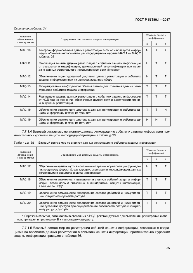 Страница 39 ГОСТ Р 57580.1-2017