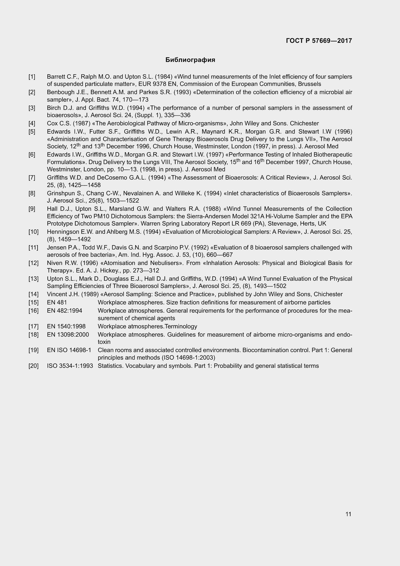 Страница 15 ГОСТ Р 57669-2017