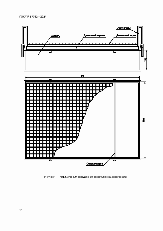 Страница 13 ГОСТ Р 57762-2021