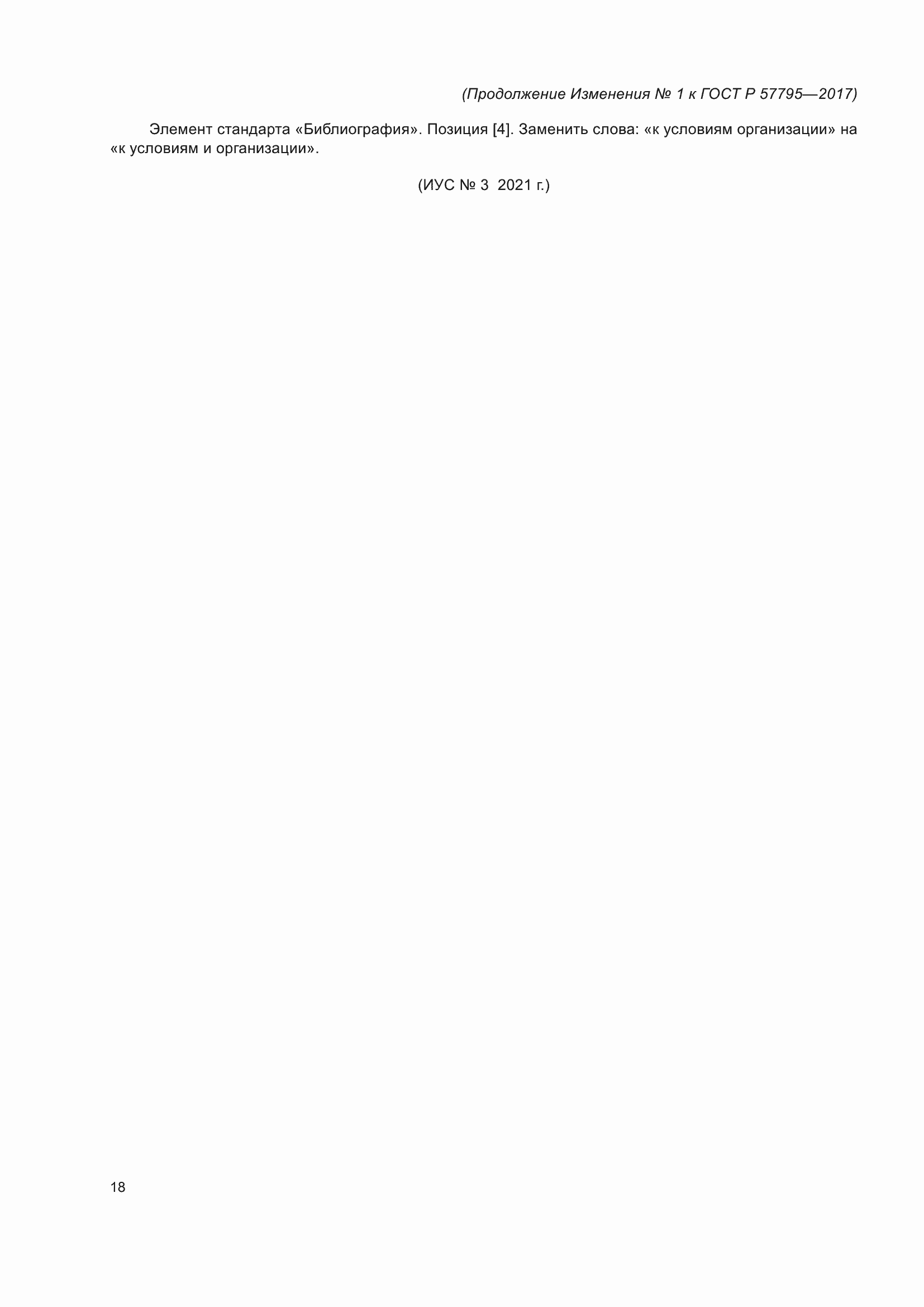 Приложение №1