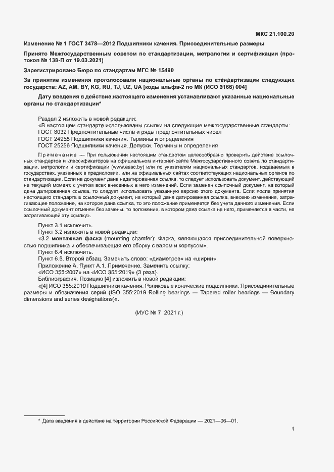 Приложение №2