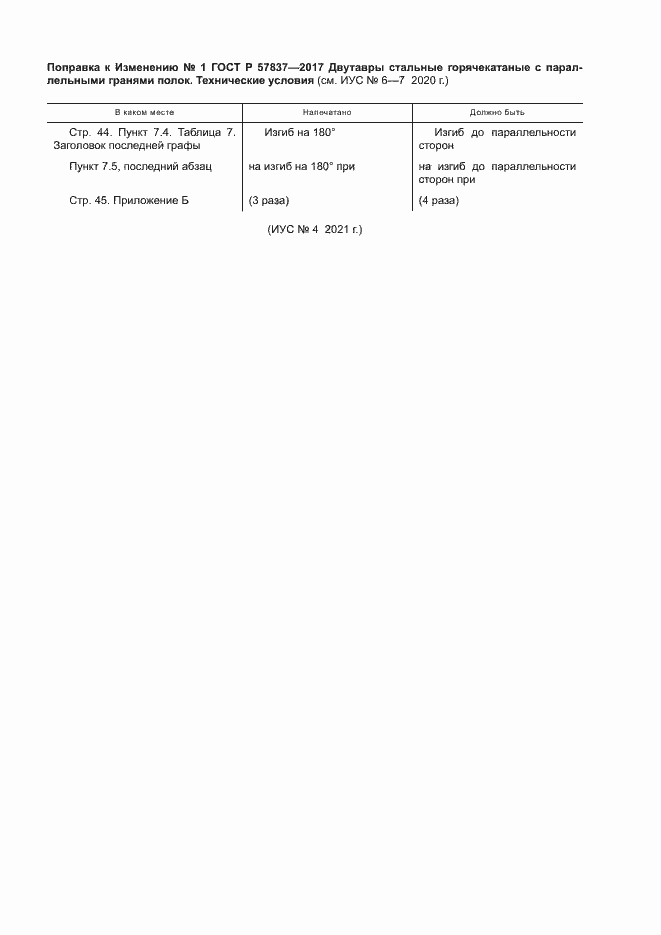 Приложение №2