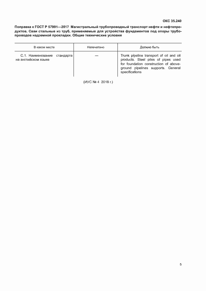 Приложение №1