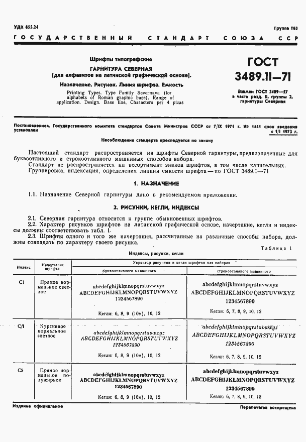 Страница 4 ГОСТ 3489.11-71